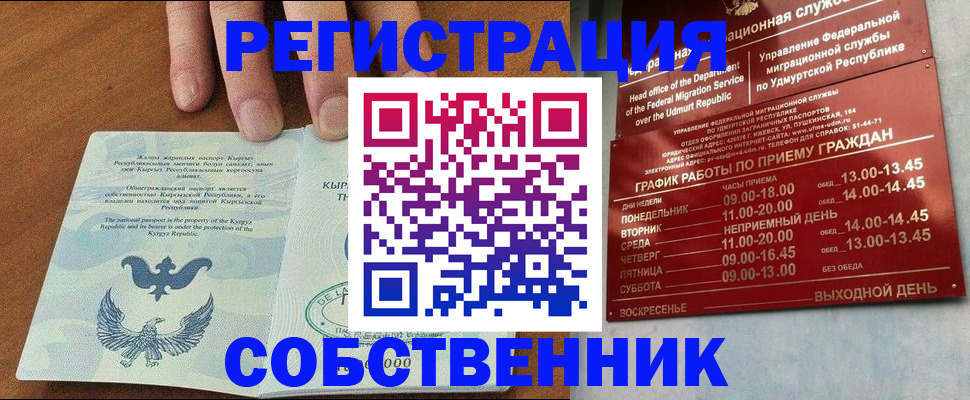 прописка поиск в Арсеньеве