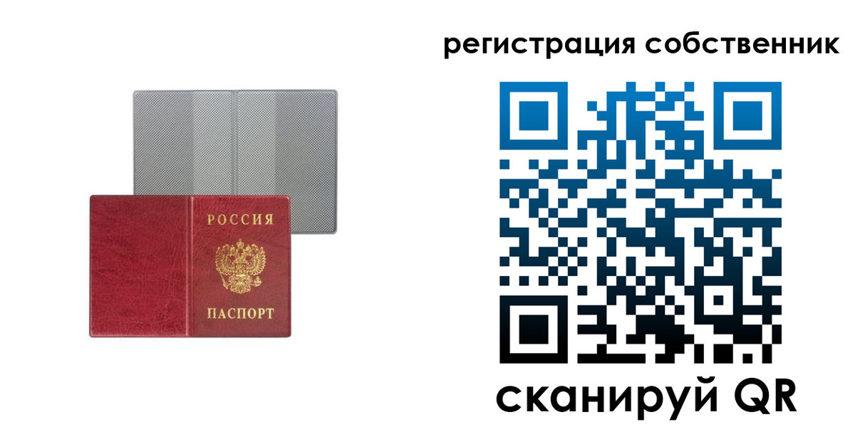 прописка для работы в Арсеньеве