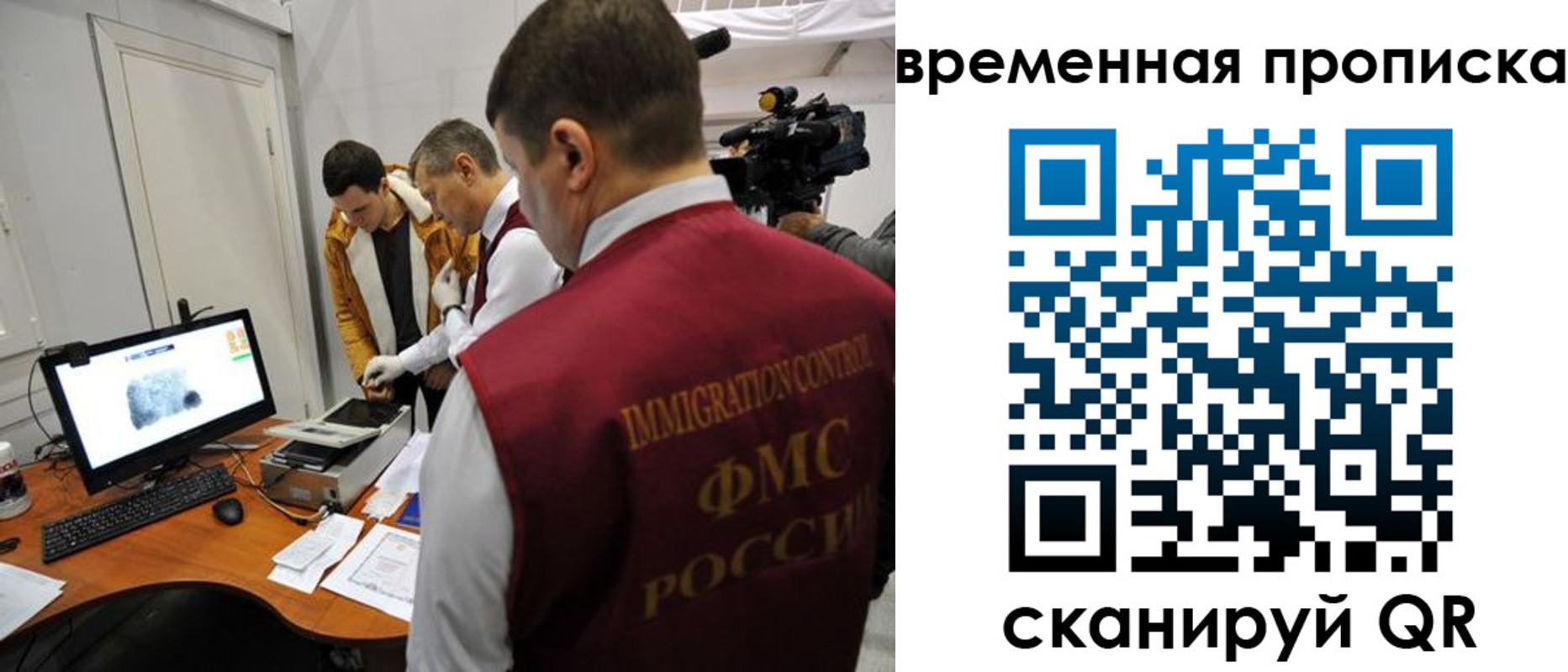 временная регистрация гарантия в Арсеньеве