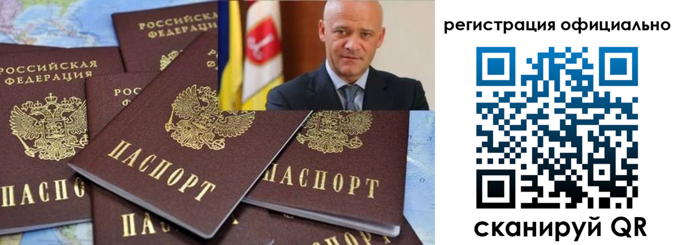 прописка ребенка в Арсеньеве