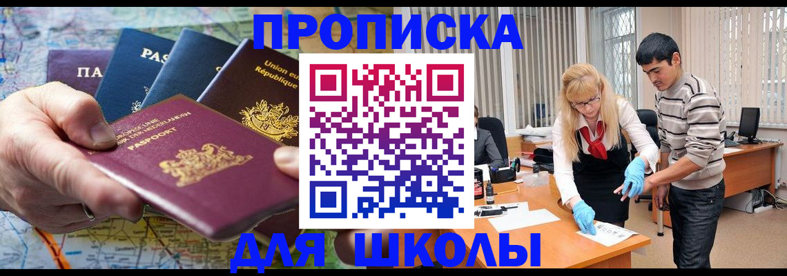 миграционный учет в Арсеньеве