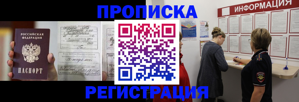 прописка поиск в Арсеньеве