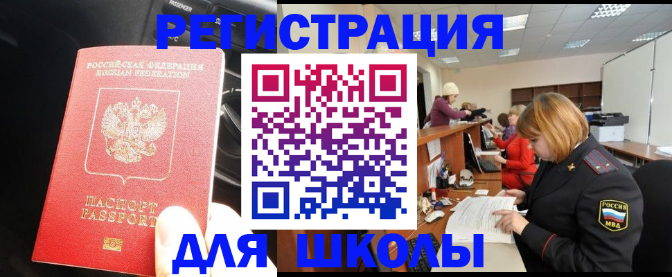 временная регистрация недорого в Арсеньеве