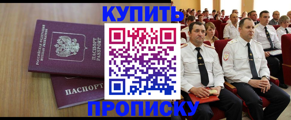 временная регистрация 2025 в Арсеньеве