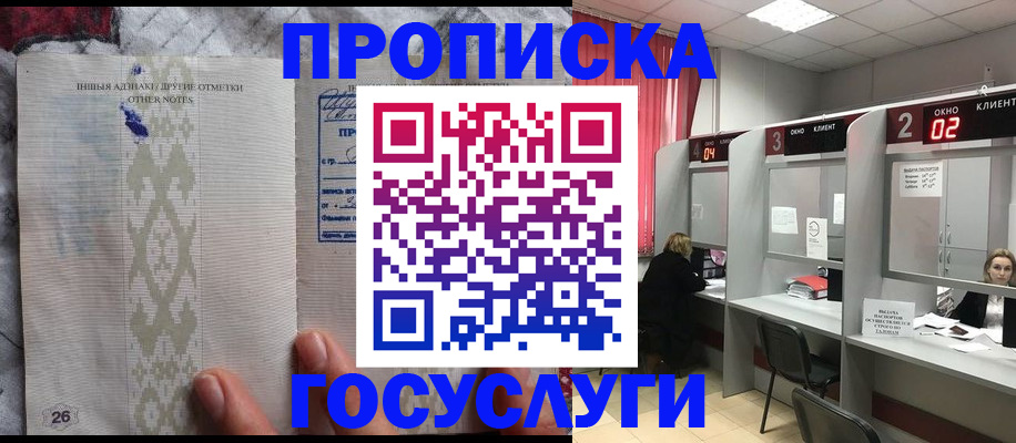 временная регистрация адрес в Арсеньеве