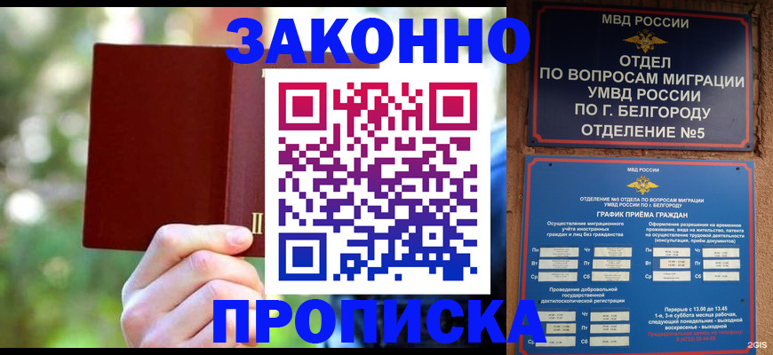 временная регистрация недорого в Арсеньеве