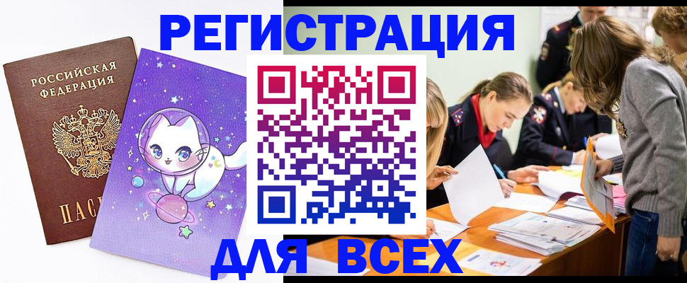 временная регистрация законно в Арсеньеве